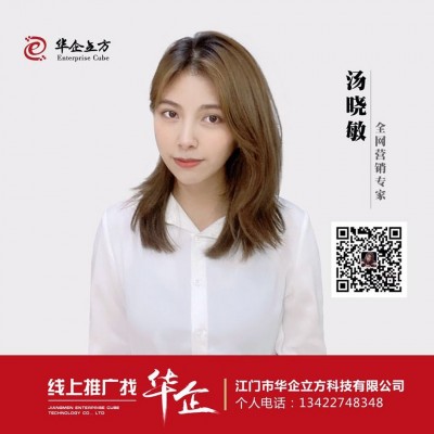 湯曉敏